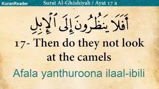 Download lagu Quran: 88. Surat Al-Ghashiyah (The Overwhelming): Arabic and English translation with Audio HD mp3