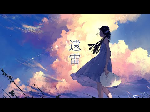 tayori - 遠雷 (Official Video)