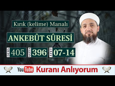 (405) Surah Al-Ankabut with Broken Meaning 7-14 | May the Blame Be on Me