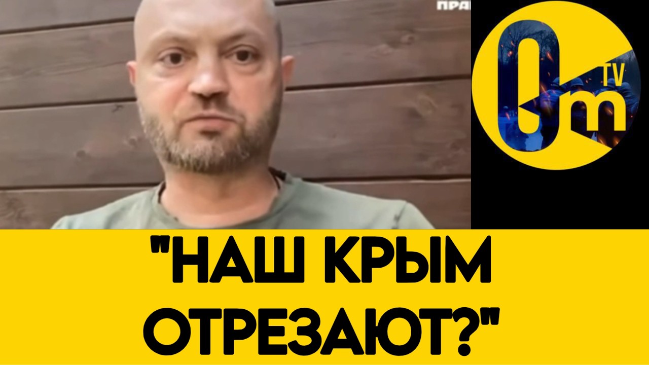 «ПУТИН, ТЕПЕРЬ УКРАИНА ДИКТУЕТ УСЛОВИЯ?»