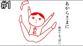 【空気読み】空気読みます#1