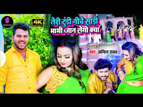 पहन के टुंडी नीचे साड़ी — watch video