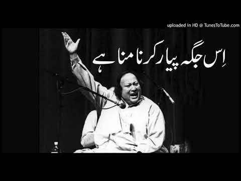 Is Jagah Pyar krna Mana Hain  Ghazal Nusrat Fateh Ali Khan