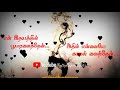 Aval Paranthu Ponale Remix Song Whatsapp Status