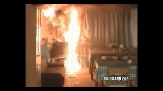 住宅用火災警報器PR動画　1/2
