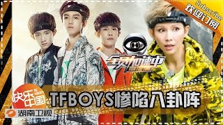 《全员加速中》第7期 20151218: TFboys惨陷入八卦阵 Run For Time EP. 7: Trapped In Eight-Diagram Tactics【湖南卫视官方版1080p】