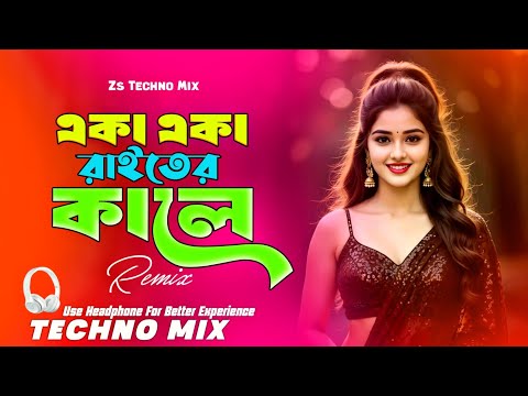 Eka Eka Raiter Kale Dj (Techno Mix) একা একা রাইতের কালে | Nargis | Bangla New Dj Remix | Dj Remix |
