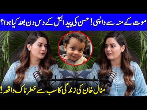 Minal Khan’s Bold Confessions About Motherhood & Pregnancy | Aiman Khan & Ahsan Mohsin Ikram | SA52Q