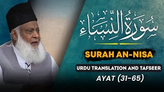 Bayan ul Quran HD - 022 - Sura Nisa 31 - 65 (Dr. Israr Ahmad)