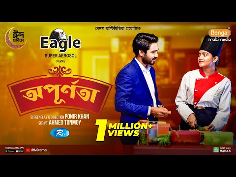 Apurnota | অপূর্ণতা | Full Natok | Khairul Bashar, Tanjin Tisha | New Bangla Eid Natok 2024