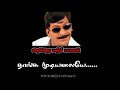 Vadivelu Comedy