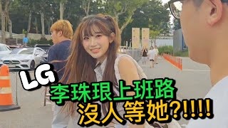 [問卦] 李珠恩在進韓國球場的門口沒韓國粉絲看