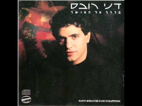 Video thumbnail for Baderech El Ha’osher - בדרך אל האושר