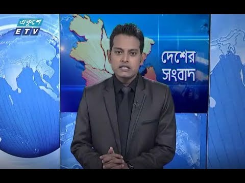 বেলা ১১টার সংবাদ। ১৮ আগষ্ট ২০১৮
