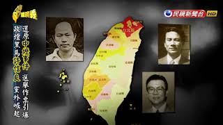 [討論] 古早的投票方式 和現在有不同嗎？