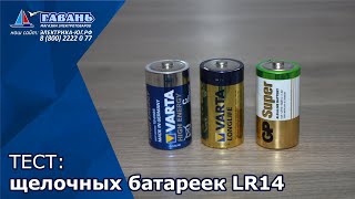 Тестирование LR14