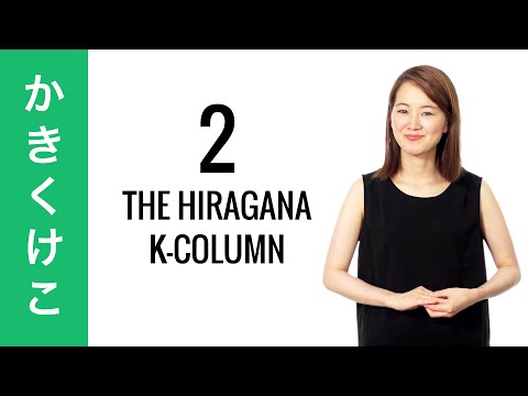 10 Day Hiragana Challenge Day 1 Learn to Read and Write Japanese