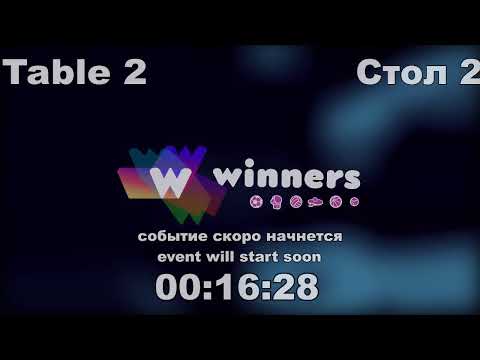 WINners CUP table 2  21.09 Aristarkhov Sergei - Zaitsev Aleksandr P  14:00