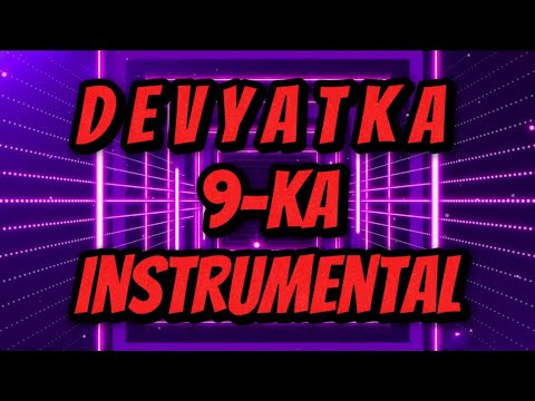 #Devyatka #9ka #instrumental