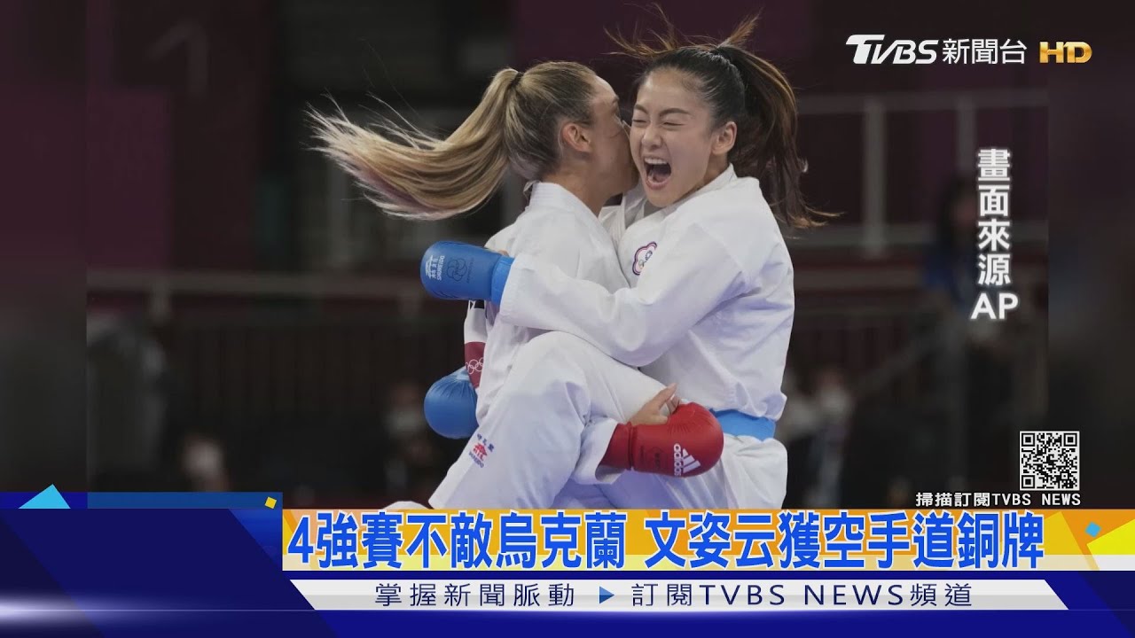 文姿云奪銅落淚 「獎牌不是想要的顏色」