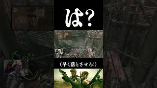 初見でバイオやる友達を〇してみたwwwwwww【 #biohazard5 】 #ホラゲー  #バイオハザード
