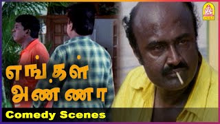 Dont Worry Be Happy!  Engal Anna Comedy Scenes  Vi