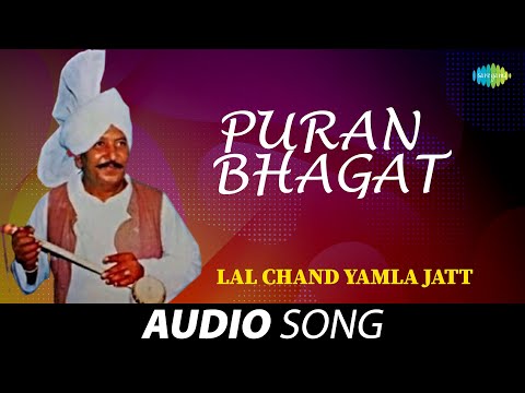 Puran Bhagat — watch video