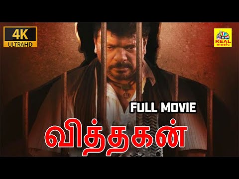 R.Parthiban (Police) Viththagan (2011)Tamil Full Action Crime Movie 4K | HD Poorna, | Exclusive 4K