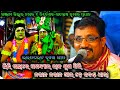 ଲିଭି ଗଲାରେ ଆଯଧ୍ୟାର ରାଜ ସୁଖସିରୀ Ramayana Full Sad