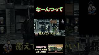 なーんつって！！ #biohazard5 #ゲーム実況 #ゲーム #games #実況 #博多弁 #関西弁 #shorts