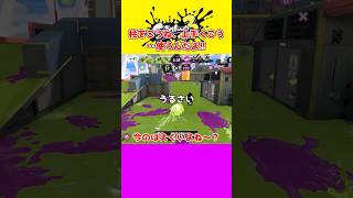 【スプラ3】？？？「柱の前だぞ!!」【ゆっくり実況】#スプラ#shorts