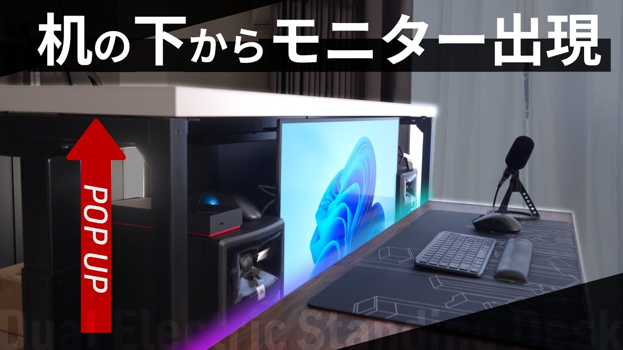 【変形】二つの電動昇降足で、夢の4in1デスクを作る！【前編】