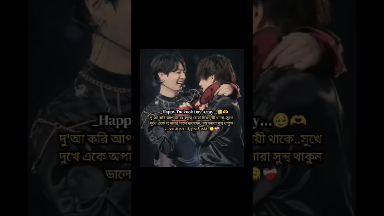 hum🥹🫶_#fyourpage #taekook #taekookday #bts #btsarmy #fyourpage #fpyシ #friendship  #kdrama #kpopidol