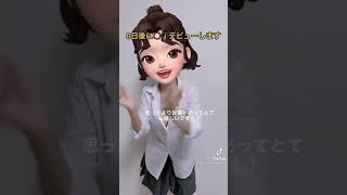 【TikTok】揺れまくるおっぱい #TikTok #おっぱい