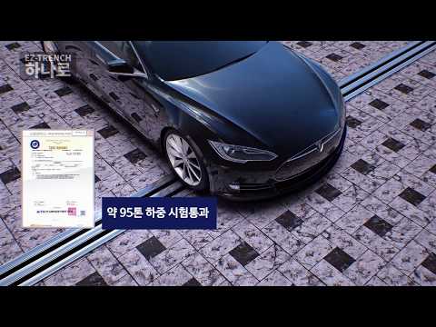 무소음트렌치(다기능) 일체형 하나로