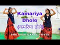 Pani Me Chini Jaise Ghole Raja Ji Bhojpuri Dance Video Viral Trending Song