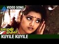 Maaman Magal Tamil Movie Songs Kuyile Kuyile Video Song Sathyaraj Meena Pyramid Glitz Music