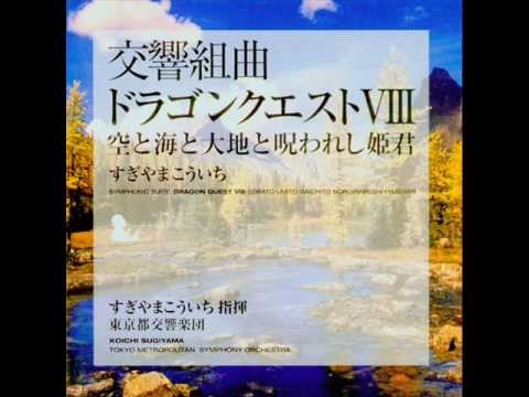 Dragon Quest VIII Symphonic Suite.wmv