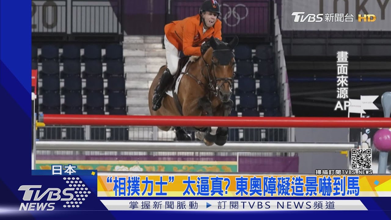 「相撲力士」太逼真　東奧障礙造景嚇到馬？選手抱怨連連