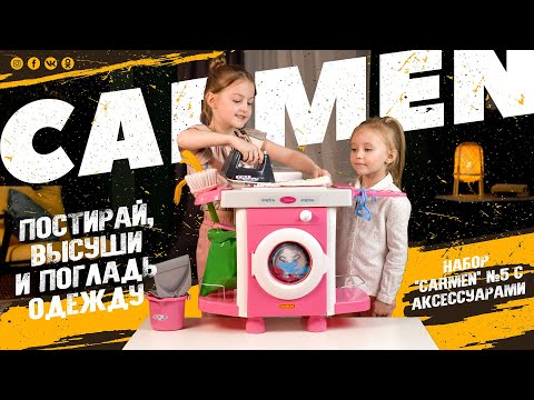 Миниатюра изображения товара Комплект бытовой техники игрушечный Полесье Carmen №5 с аксессуарами / 58843 (в коробке)