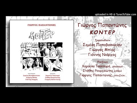 Σεμέλη Παπαβασιλείου Αύγουστος (HD Official Audio Video)