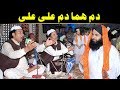 Dam Hama Dam Ali Ali [Complelete] by (NAZIR EJAZ FARIDI QAWWAL)
