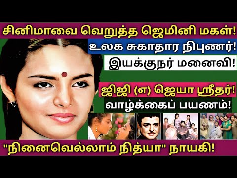 GiGi | 100% Unreleased Rare Information - Family Photos | @News mix tv | #Biography