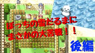 【実況】トマトを救え！【トマトスノータウン】後編