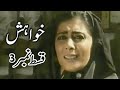 Khuwahish PTV Drama Episode 3 Old PTV Drama Abid Ali Seemi Raheel Rani