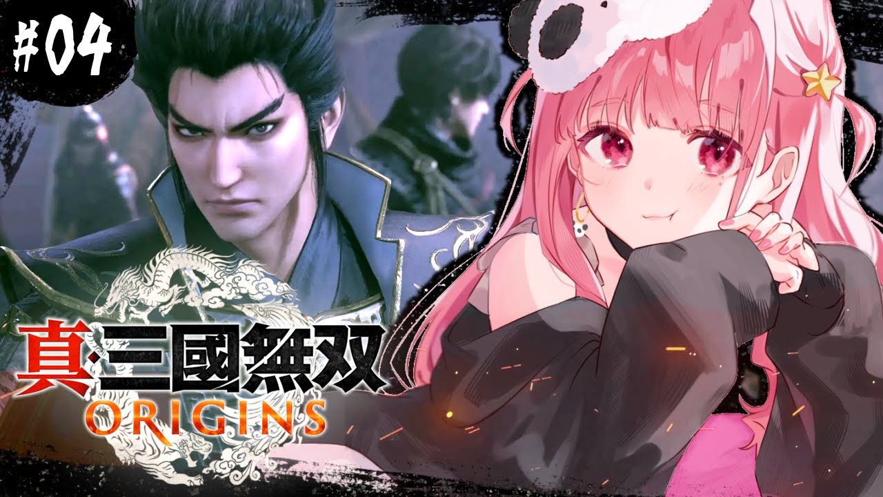 真・三國無双 ORIGINS┊︎新作の三國無双！完全初見プレイやよ。#04