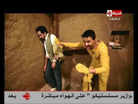 رامز عنخ آمون - رعب وصراخ الفنان محمد رجب في المقبرة