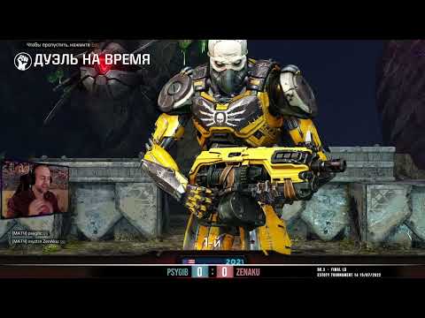 Psygib vs ZenAku #FINAL LB #Estoty 14 #Quake Champions 2022