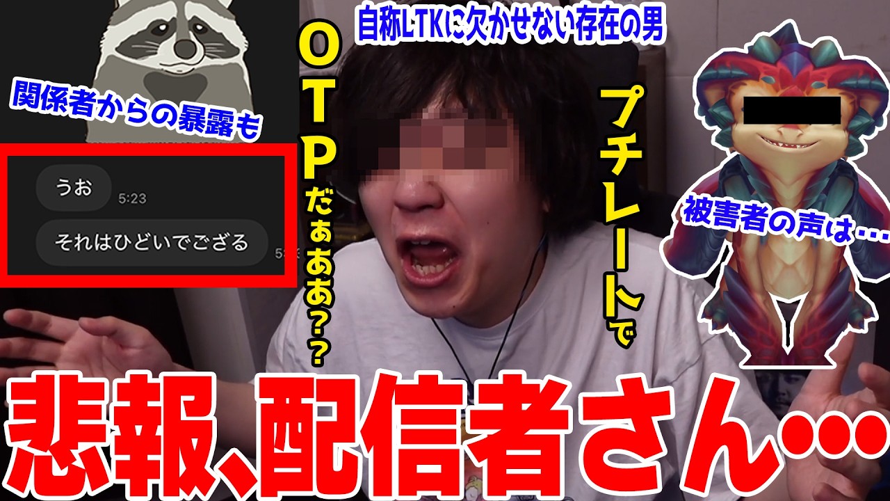 Xで話題の話をしてるだけで気づいたらザゲってしまうたかやスペシャル、あまりのセンスにマッチングした視聴者が絶望してしまう・・・【League of Legends】