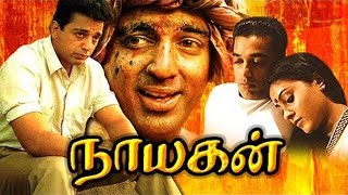 Nayagan-Full Movie  Kamal Saranya Janagaraj Movie 